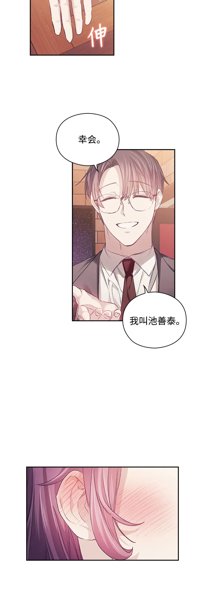 第32话 第12页
