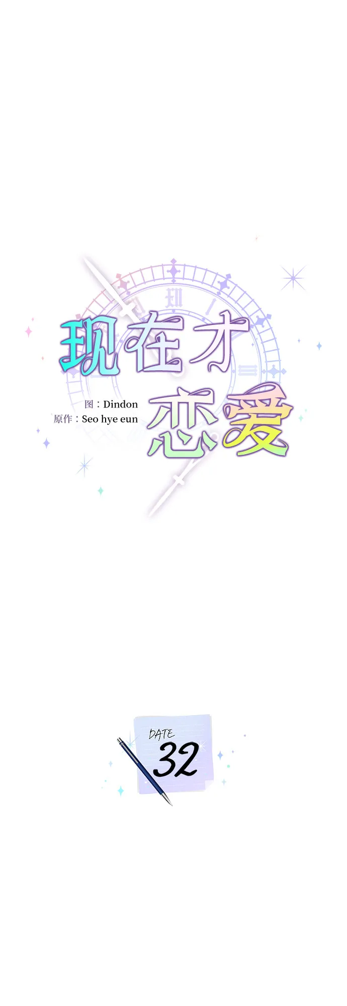 第32话 第17页