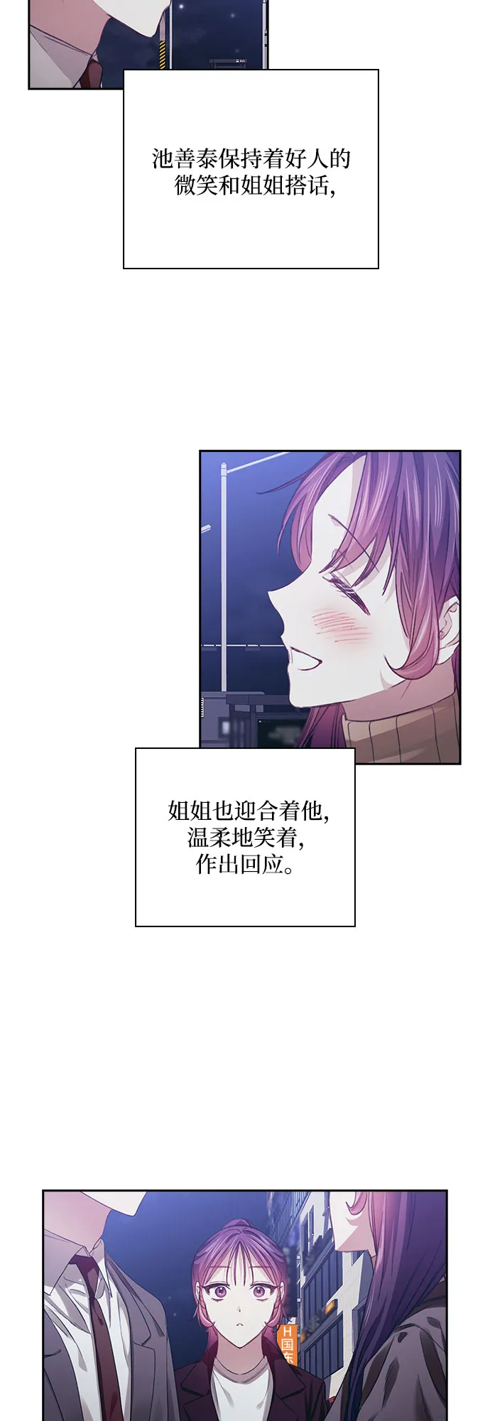 第32话 第20页