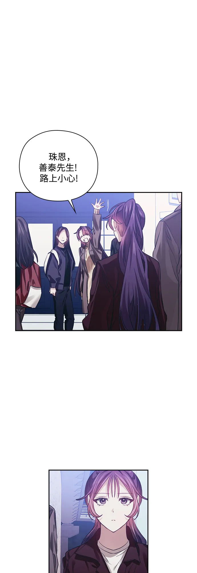 第32话 第23页