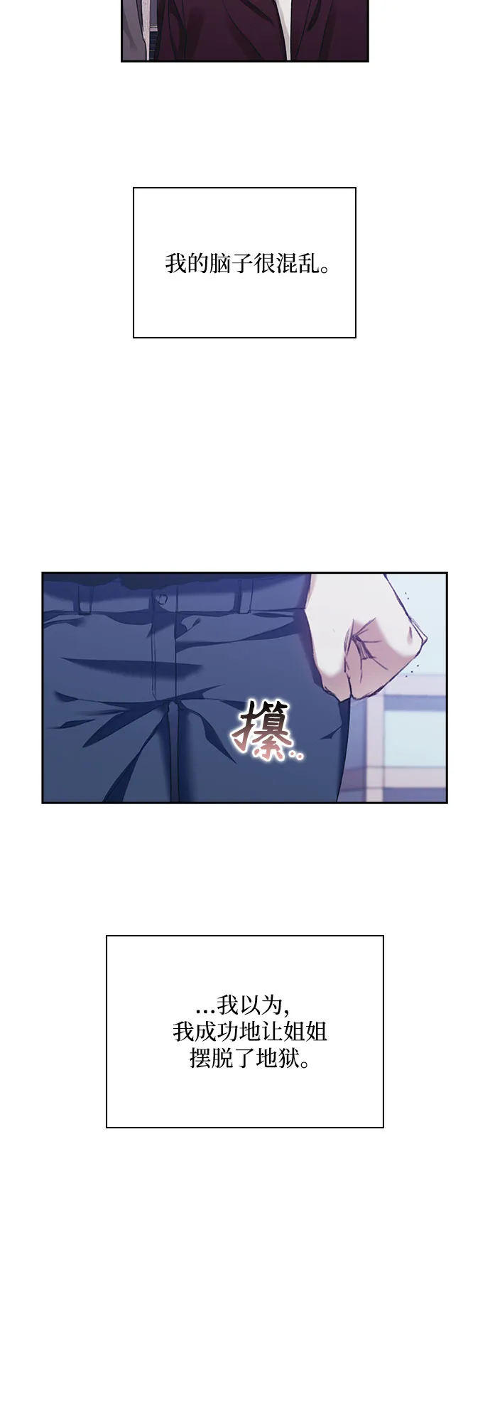 第32话 第24页