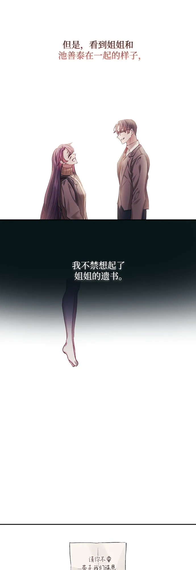 第32话 第25页