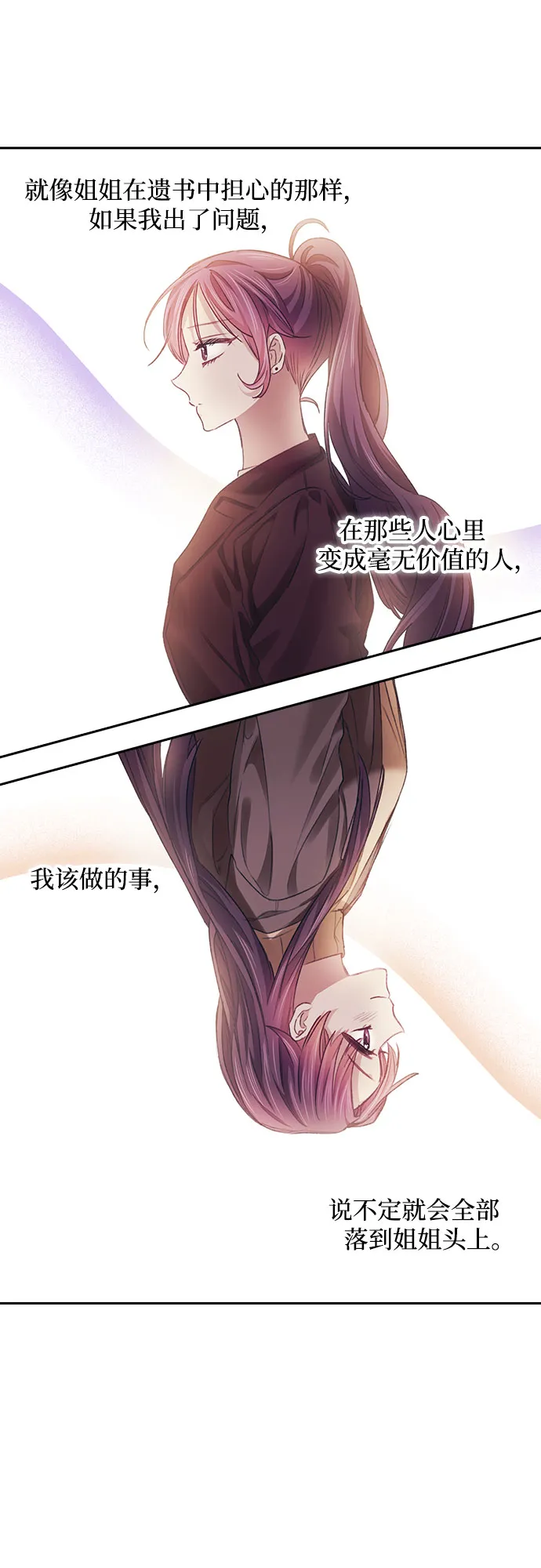 第32话 第27页