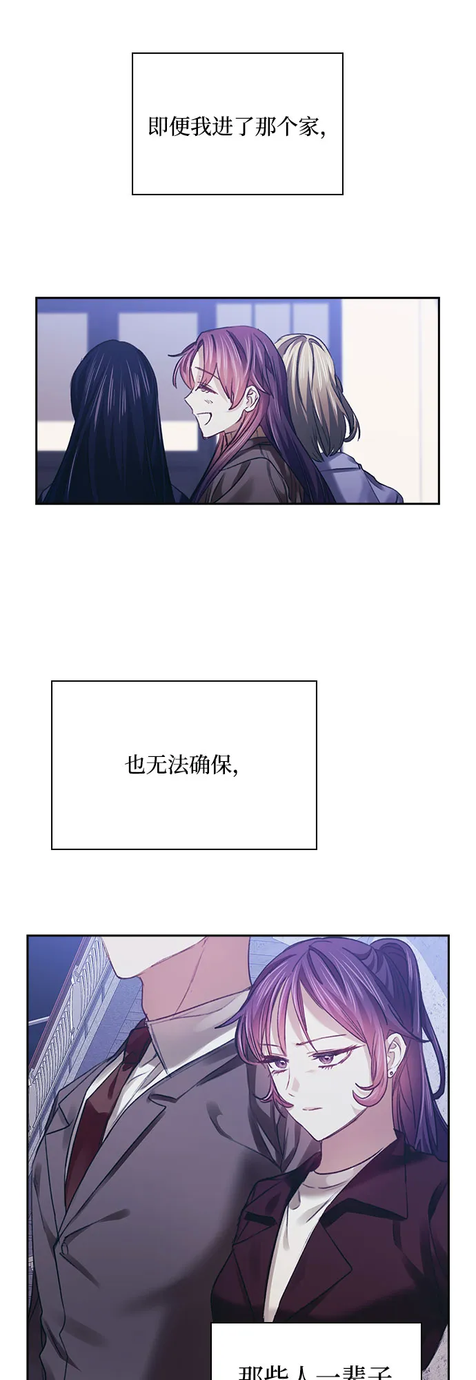 第32话 第28页
