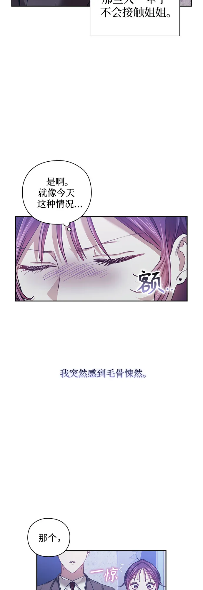 第32话 第29页