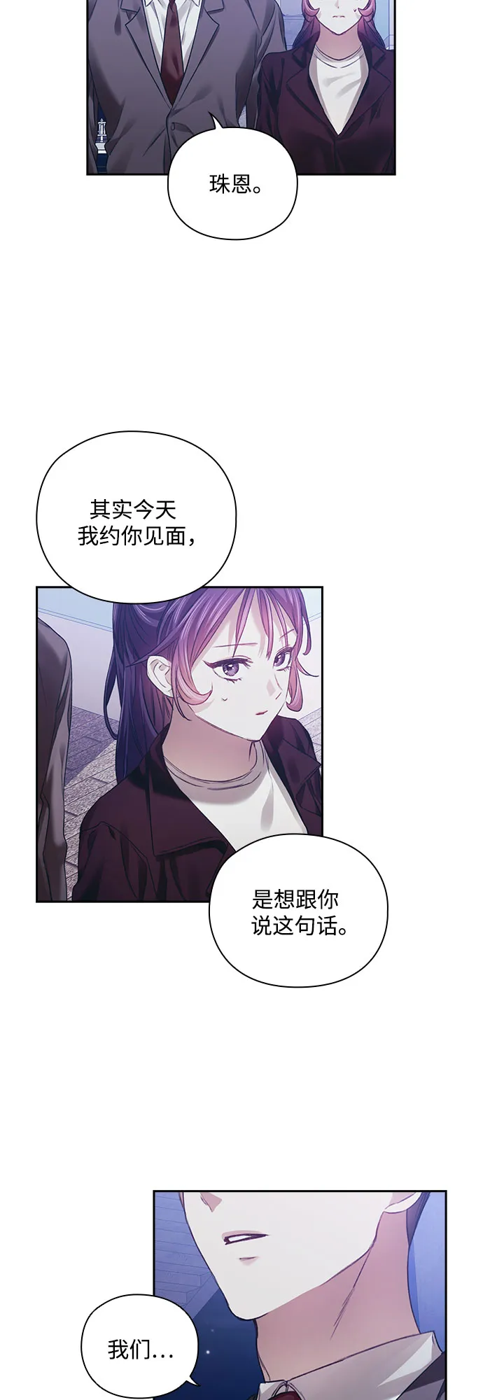 第32话 第30页