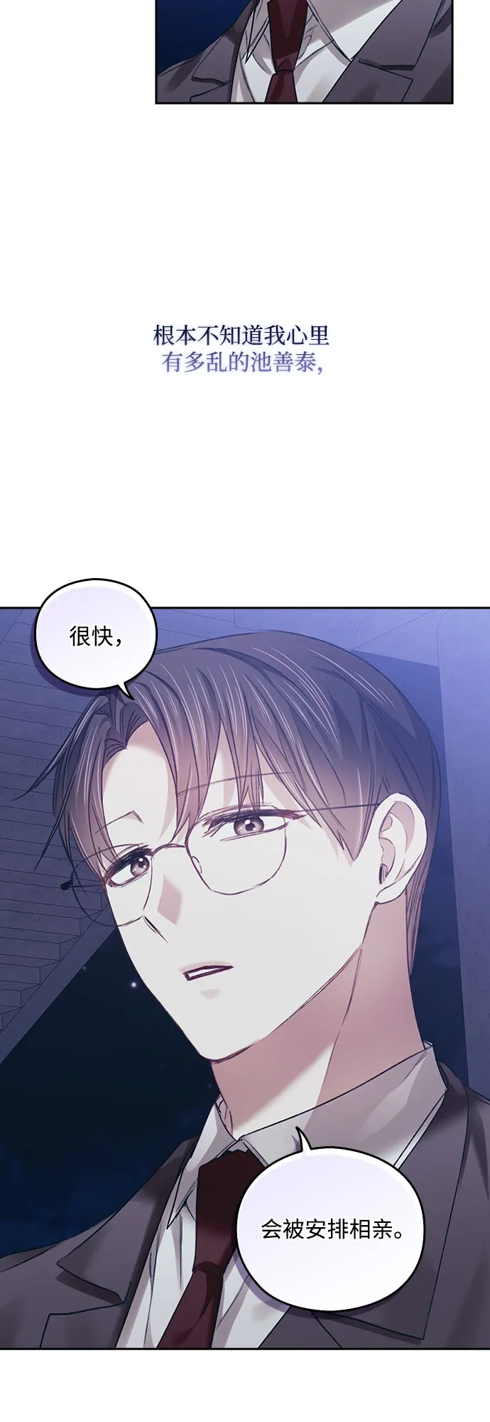 第32话 第31页