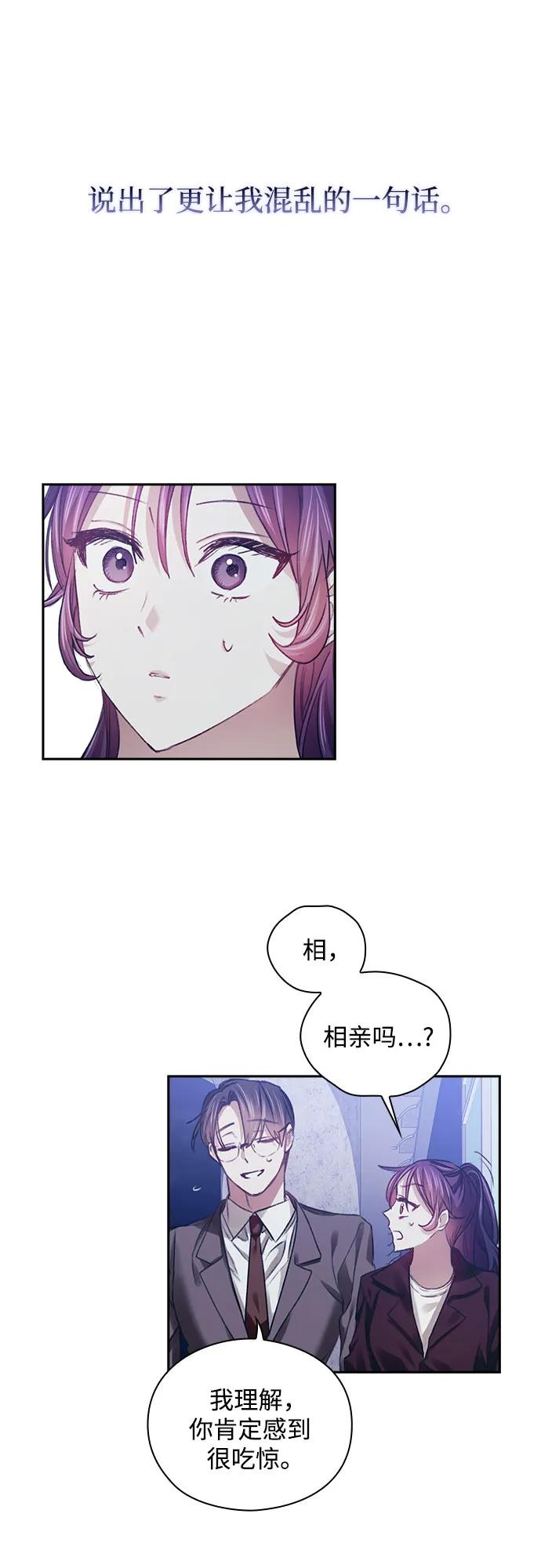 第32话 第32页