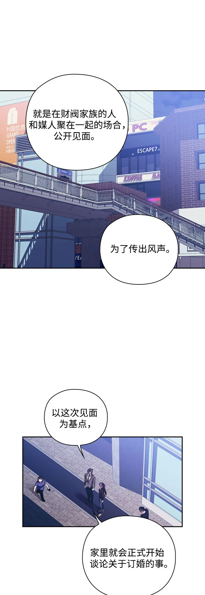 第32话 第33页