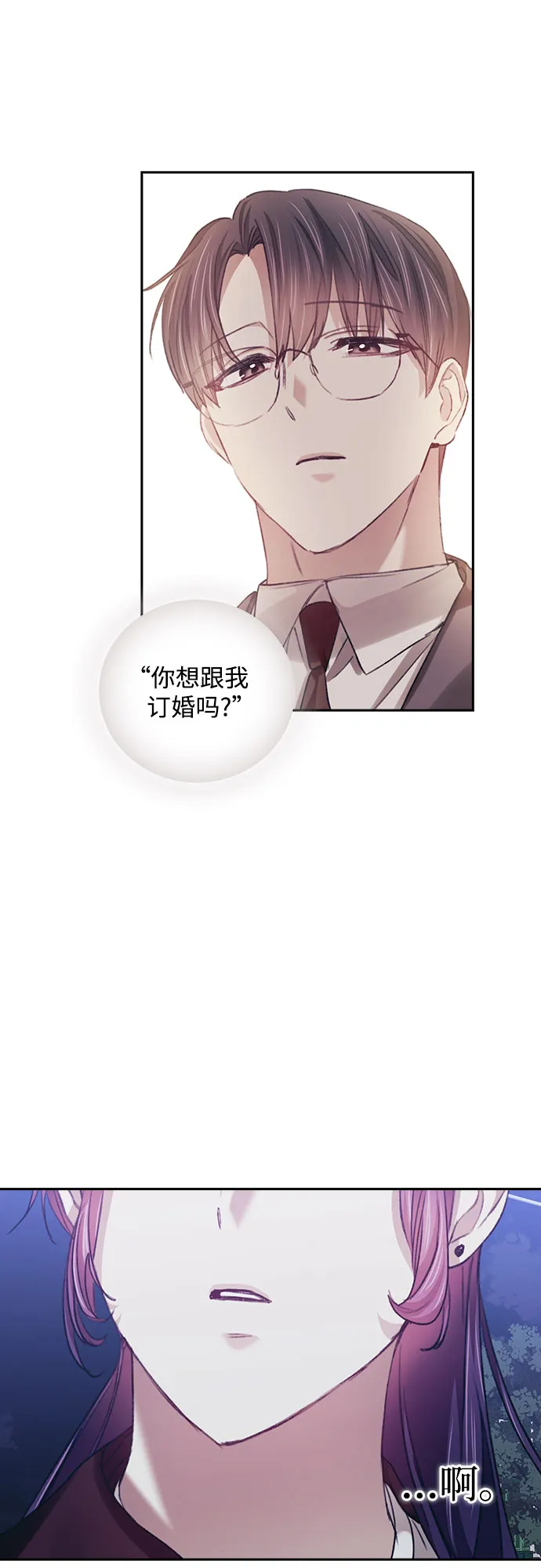 第32话 第38页