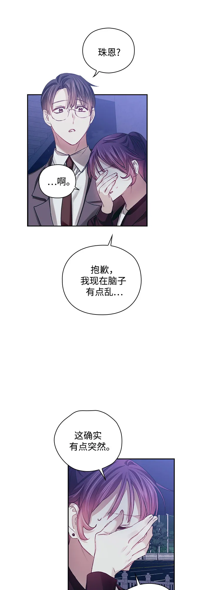 第32话 第40页