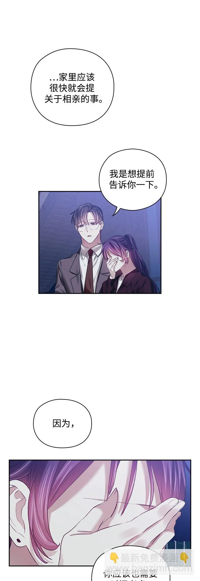 第32话 第42页