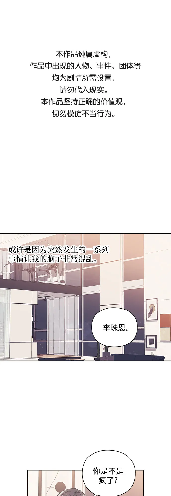 第33话 第1页