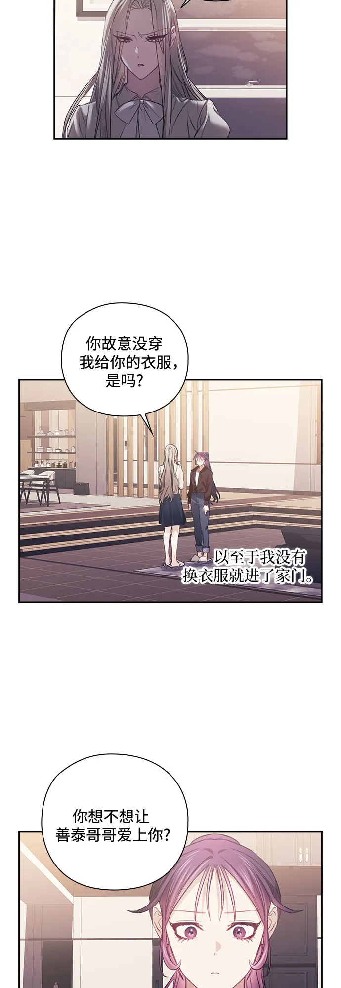 第33话 第2页