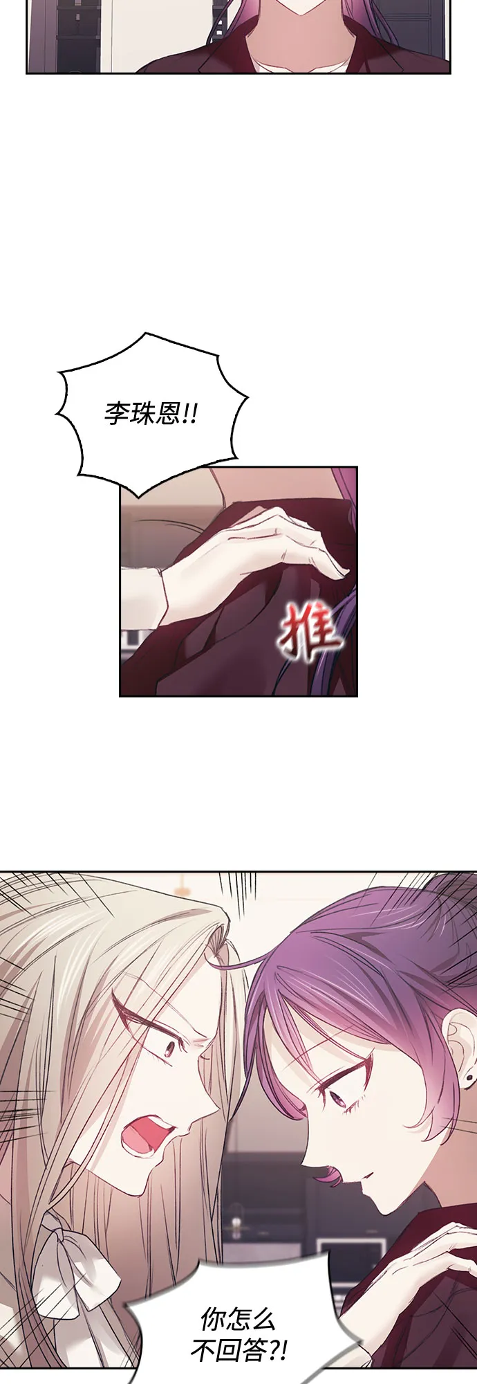 第33话 第3页