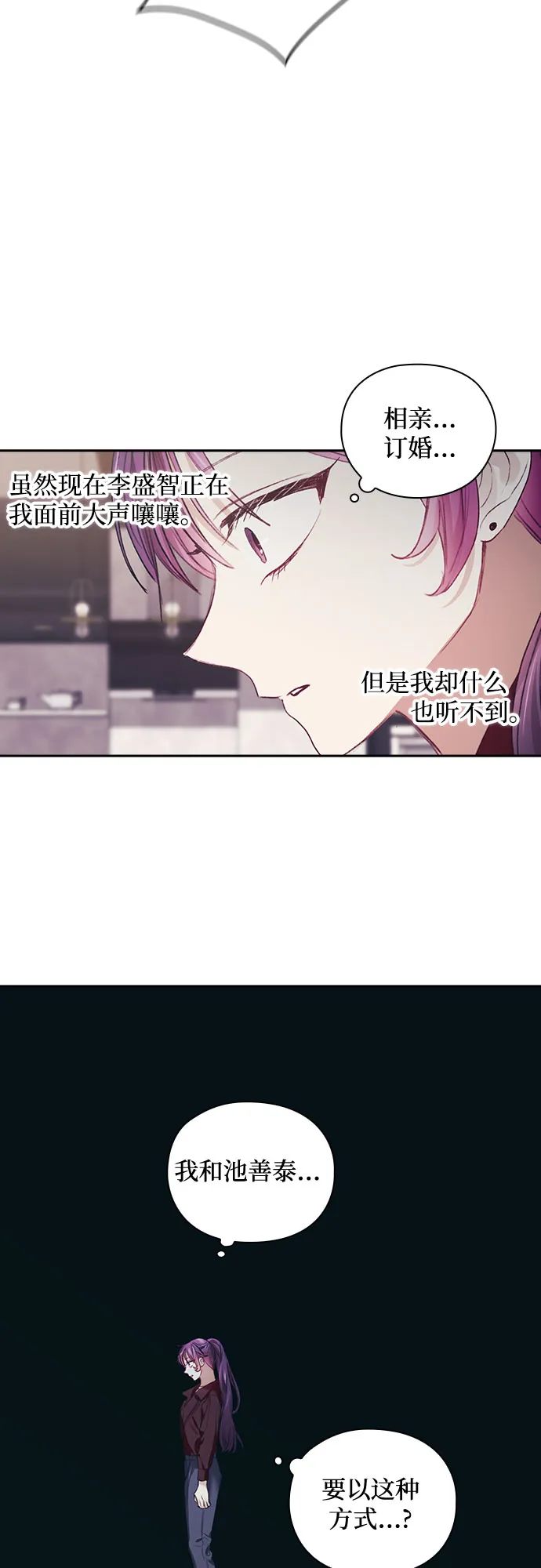 第33话 第4页
