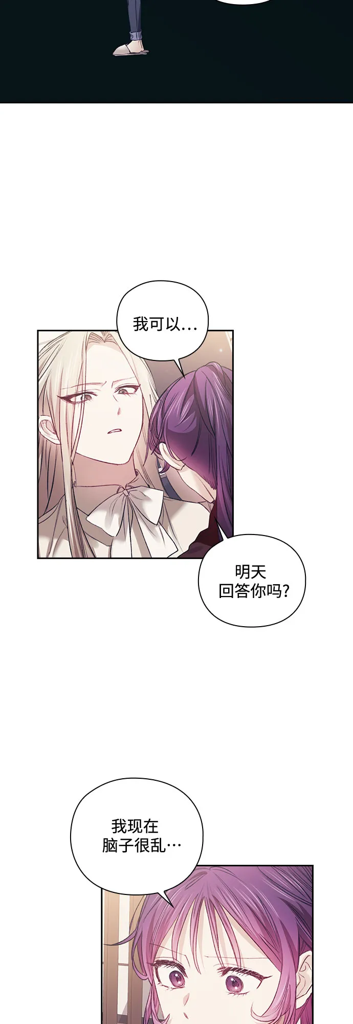第33话 第5页