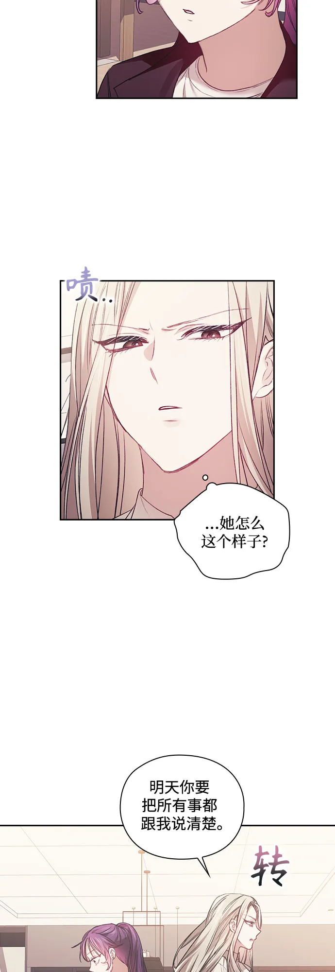 第33话 第6页