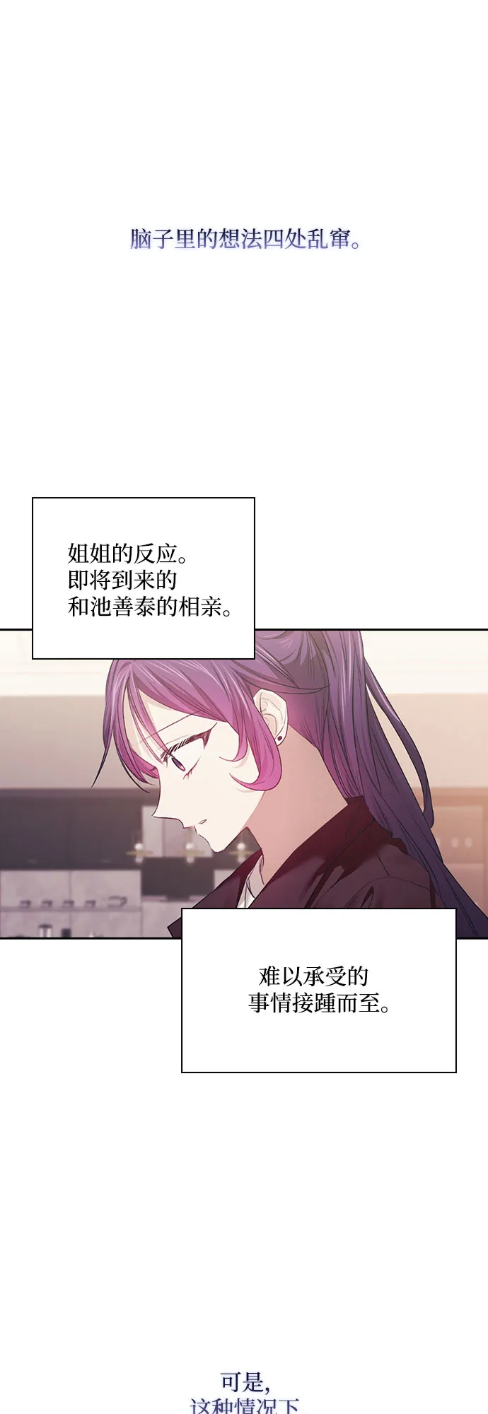 第33话 第8页