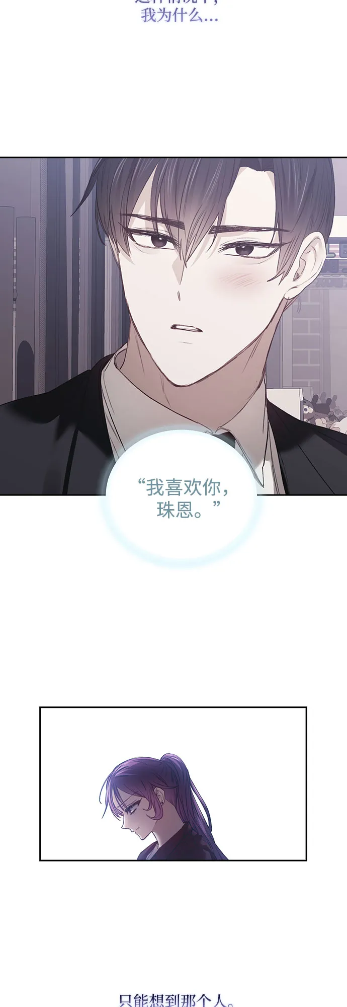 第33话 第9页