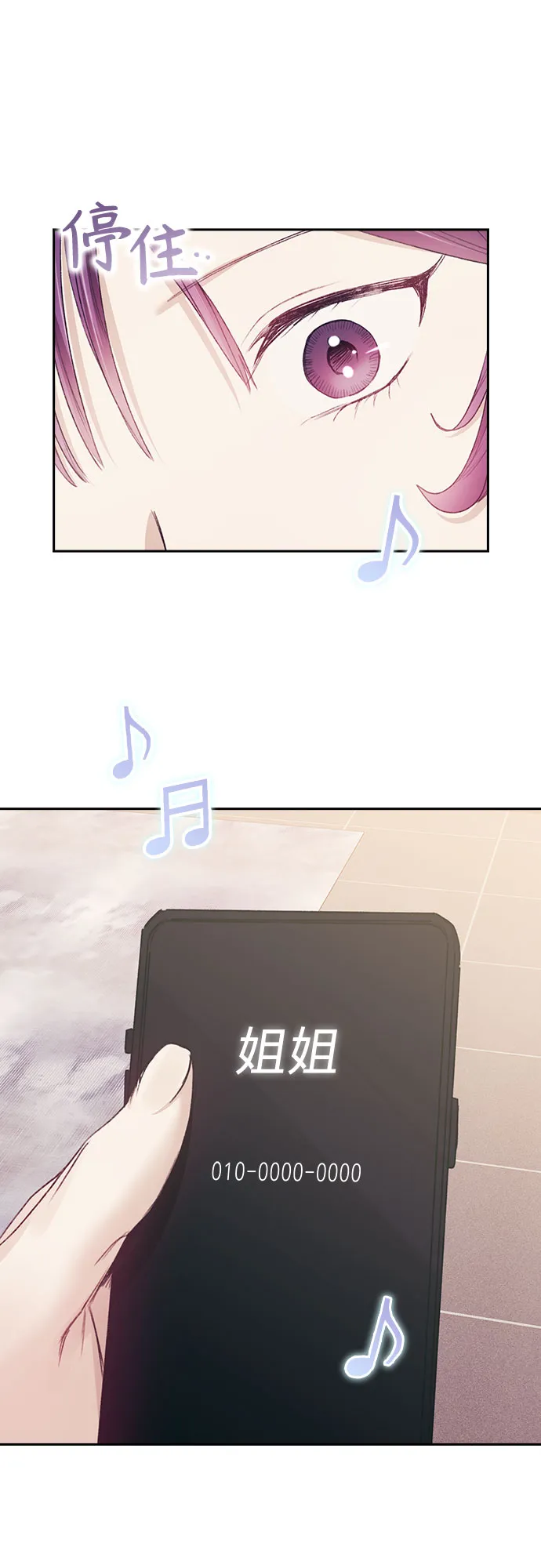 第33话 第11页