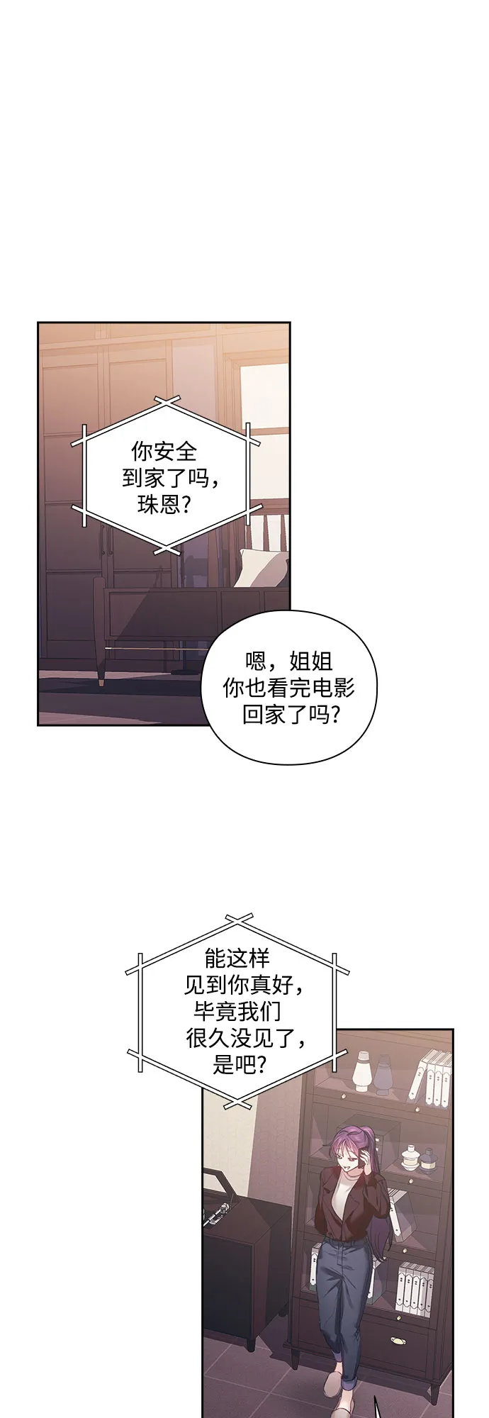 第33话 第15页