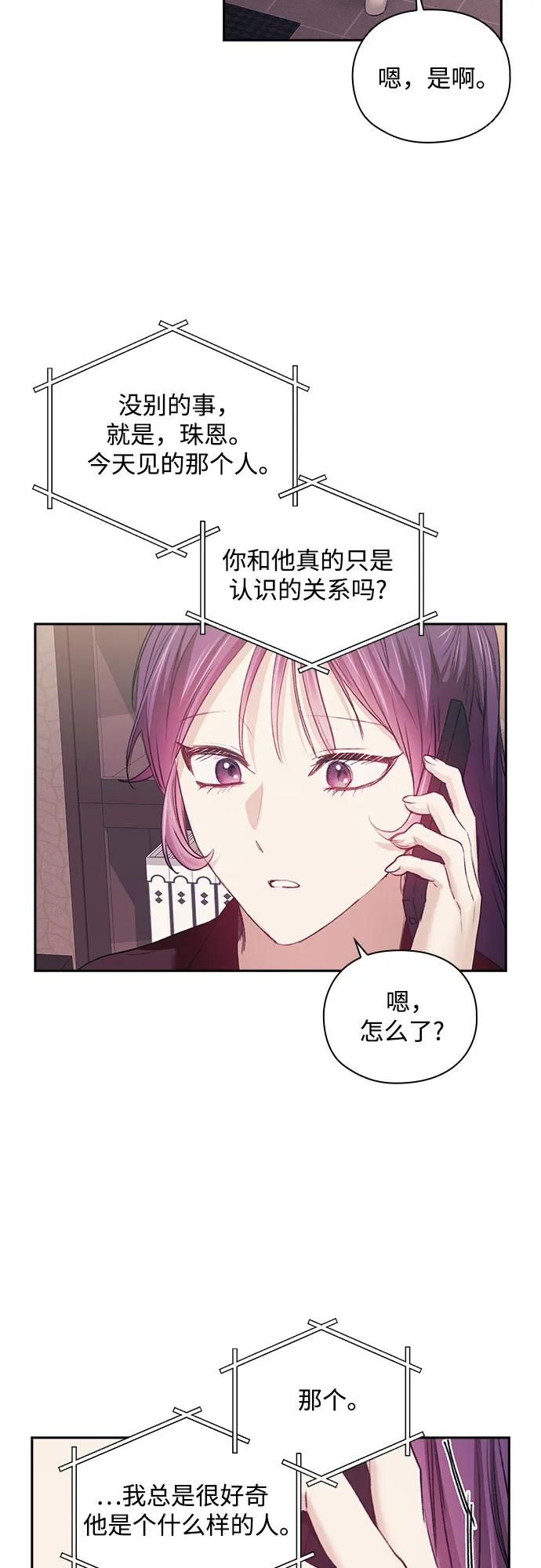 第33话 第16页