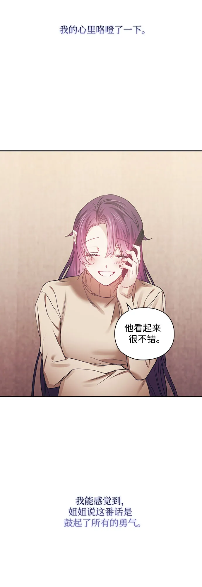 第33话 第18页