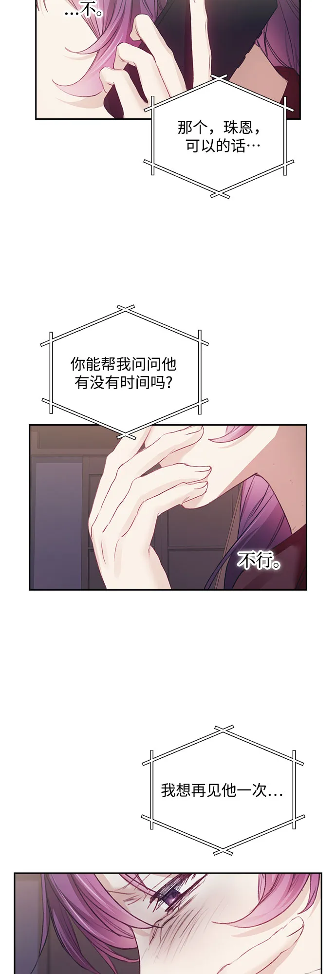 第33话 第20页