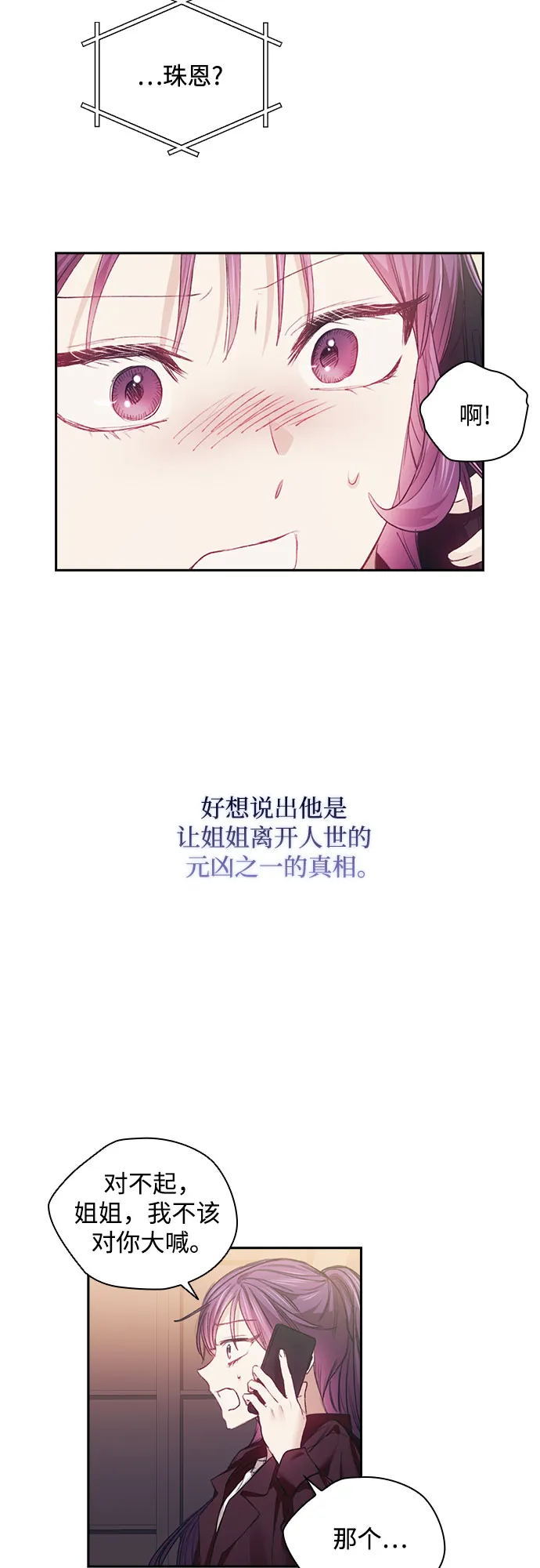 第33话 第23页