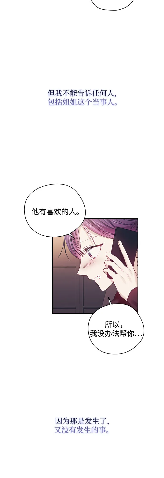 第33话 第24页