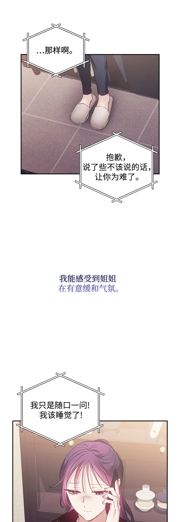 第33话 第25页
