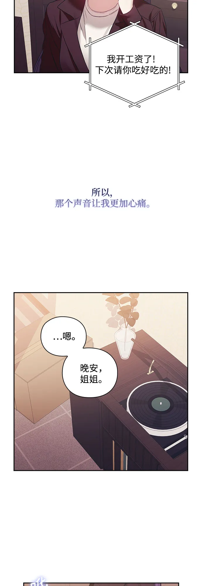 第33话 第26页