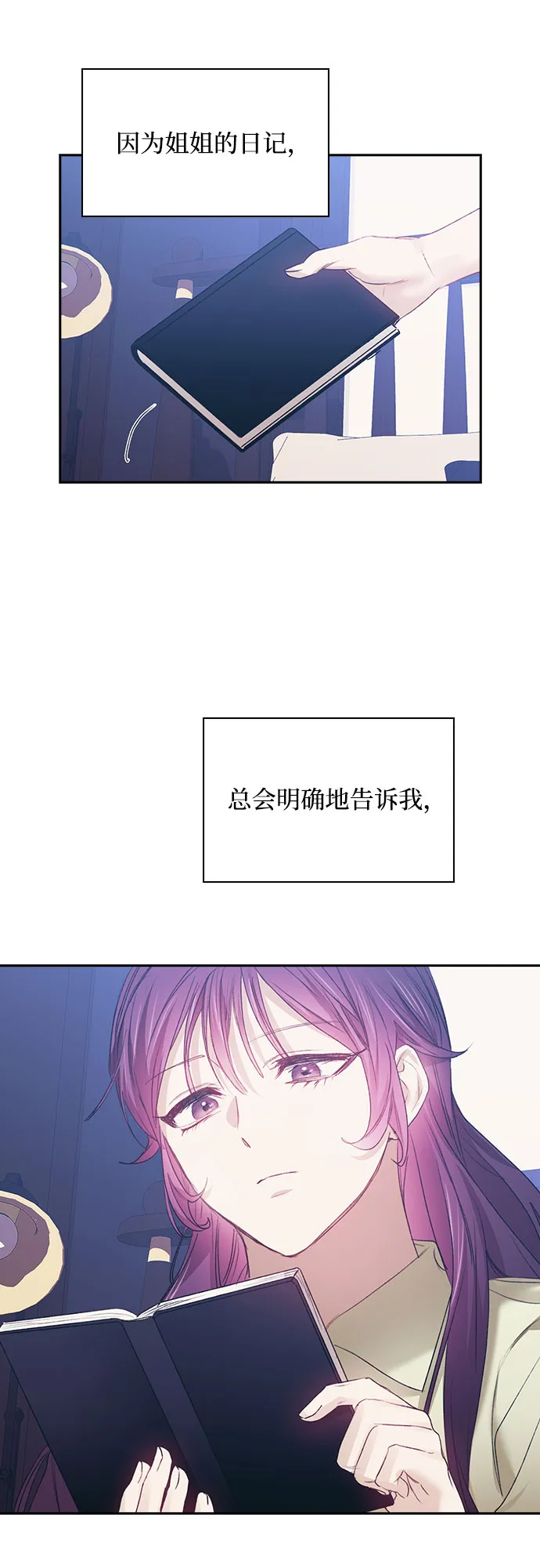 第33话 第31页