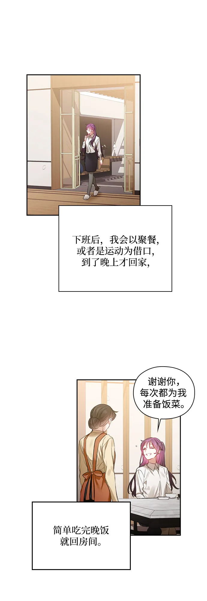 第33话 第36页