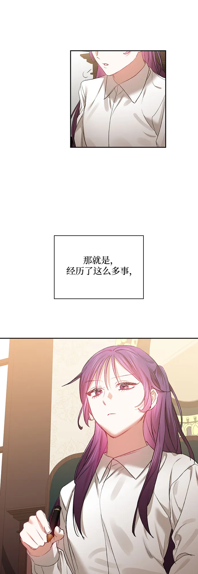 第33话 第38页