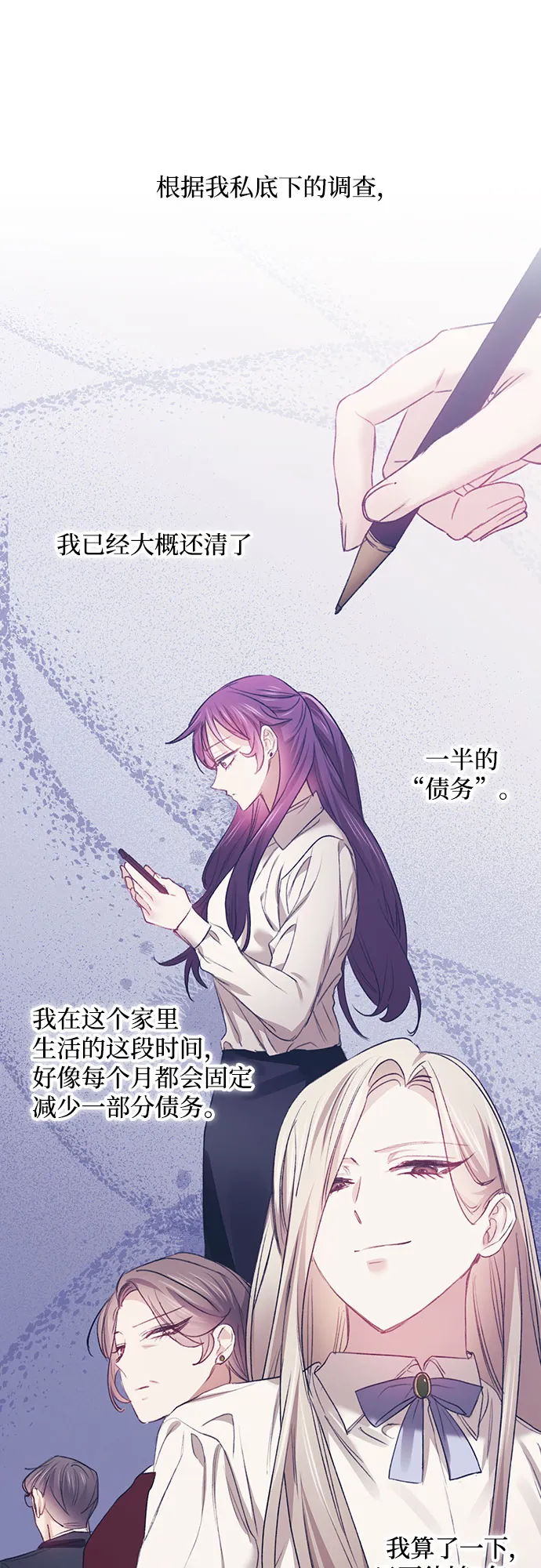 第33话 第40页