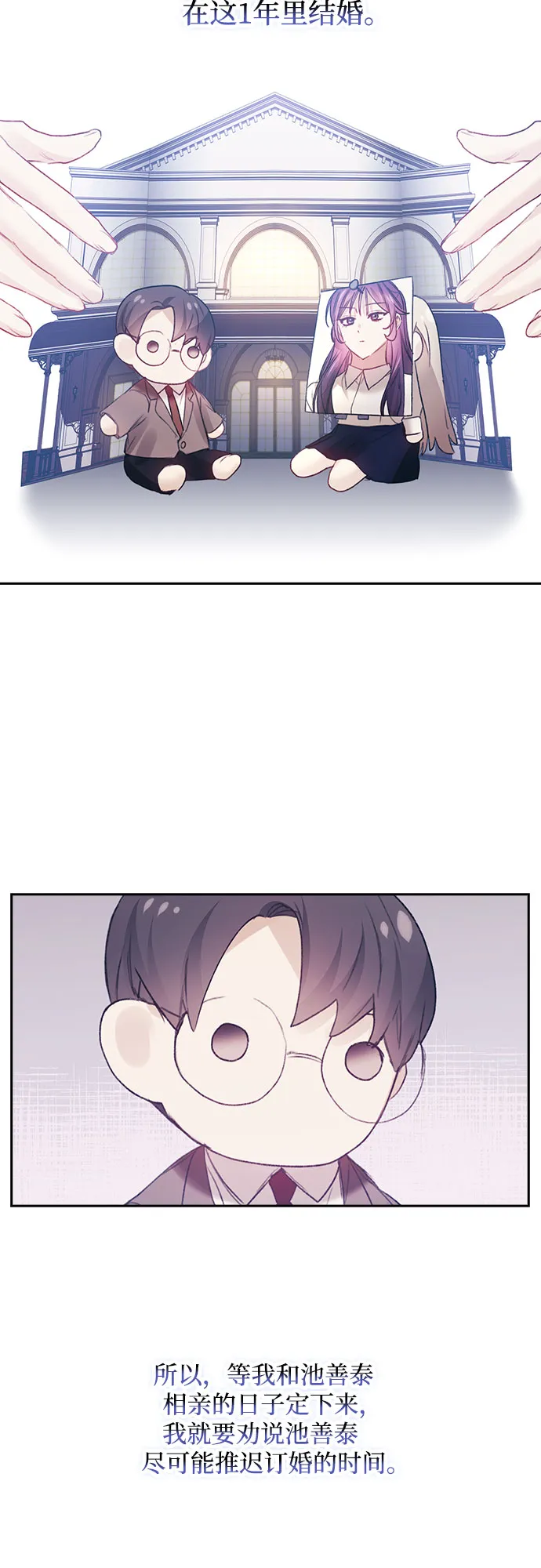第33话 第42页