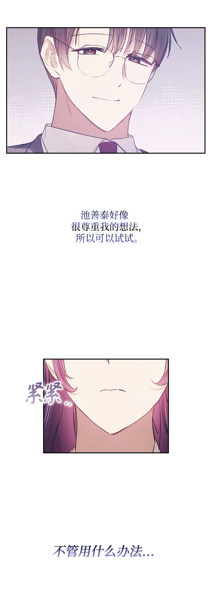 第33话 第43页