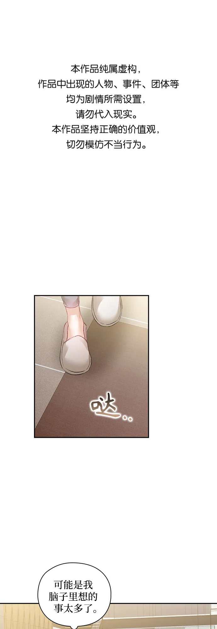 第34话 第1页