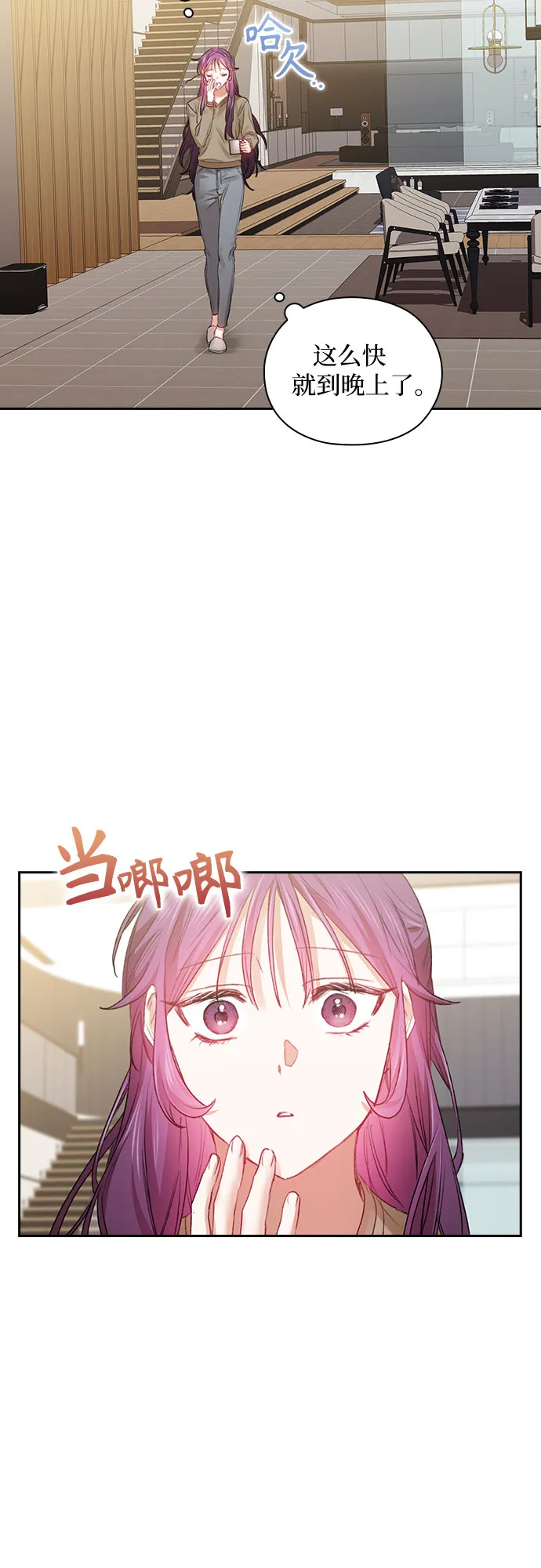 第34话 第2页