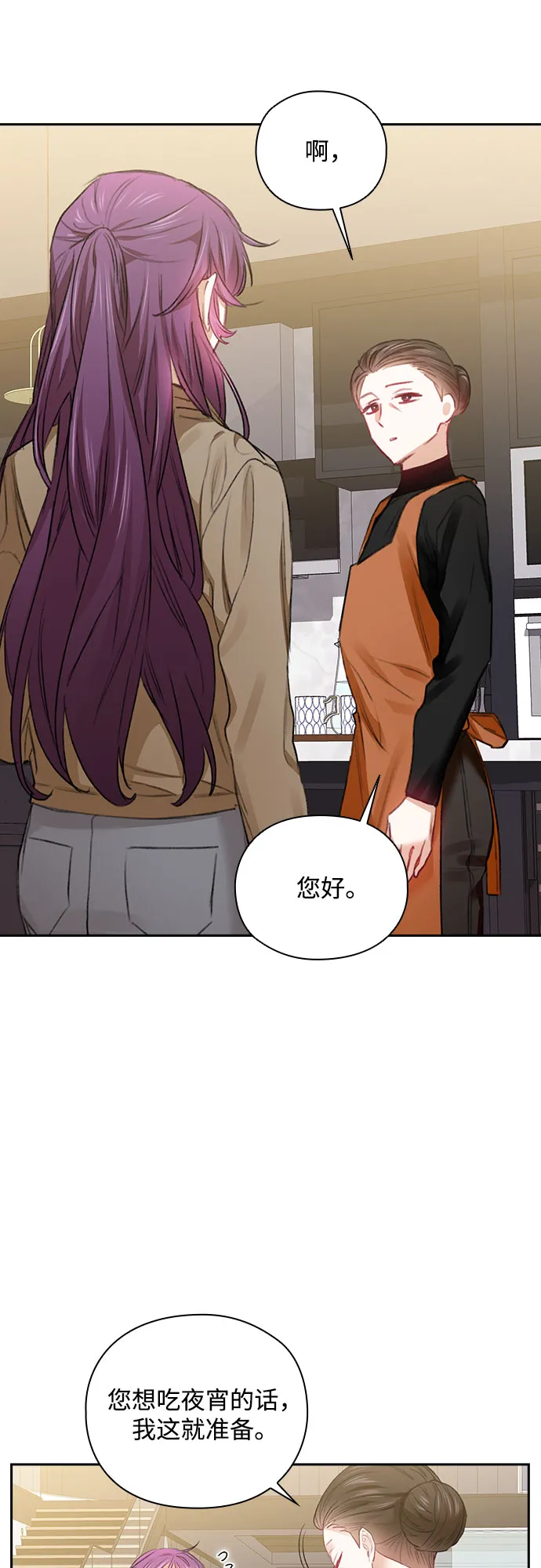 第34话 第3页