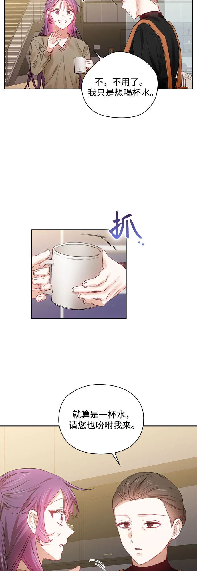 第34话 第4页