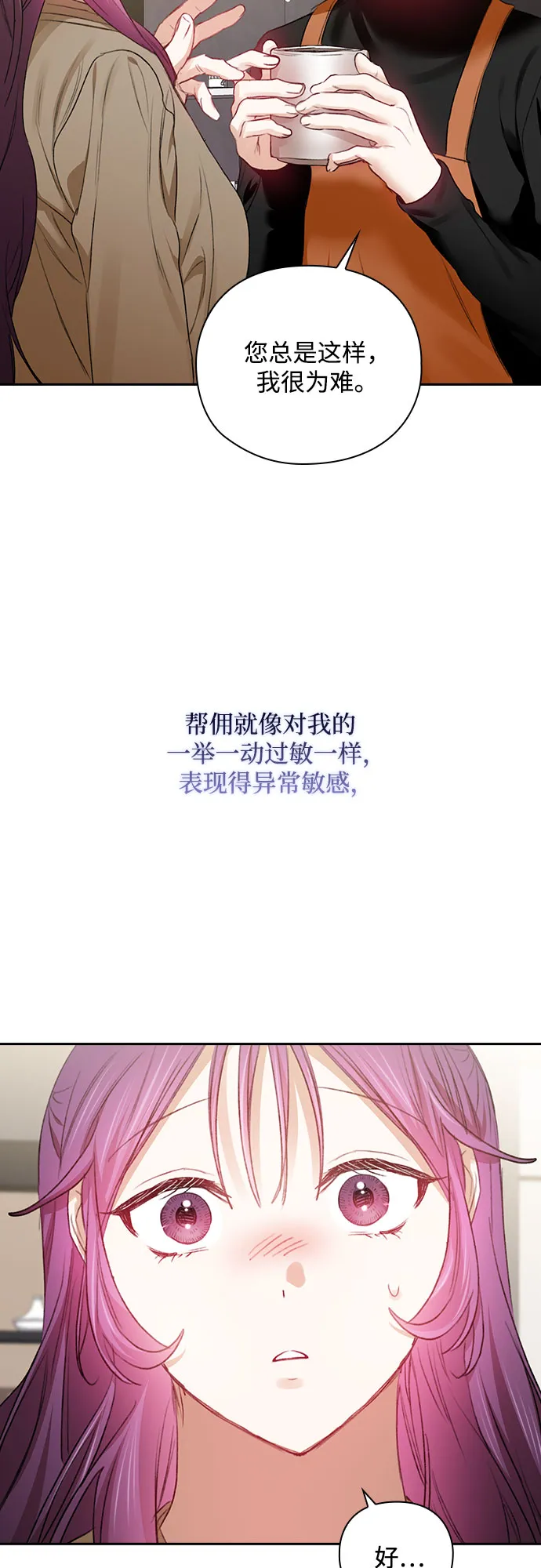 第34话 第5页