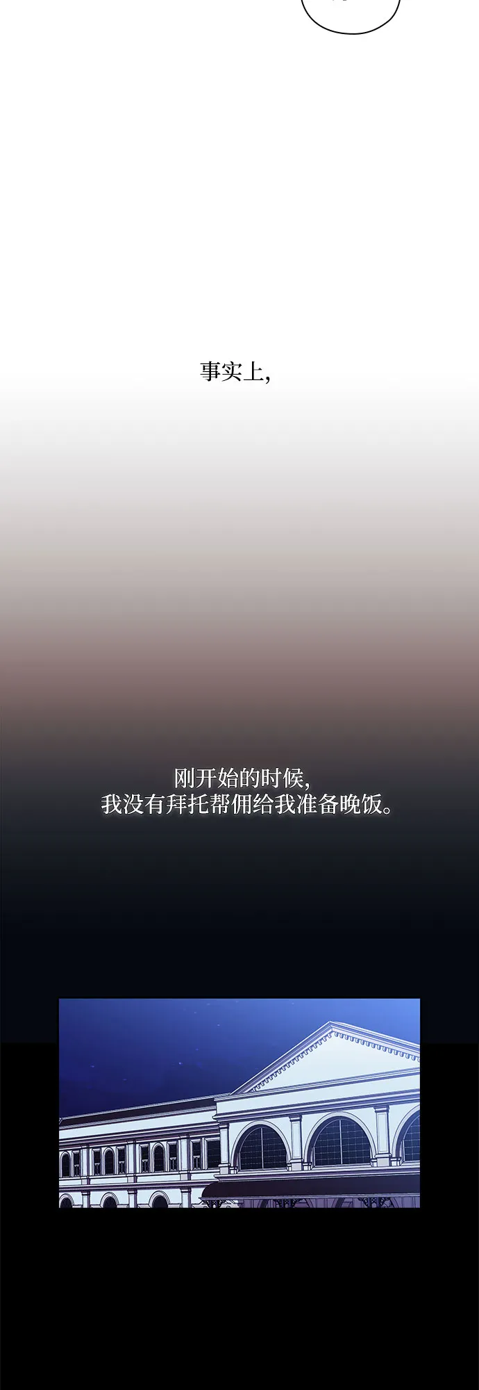 第34话 第6页