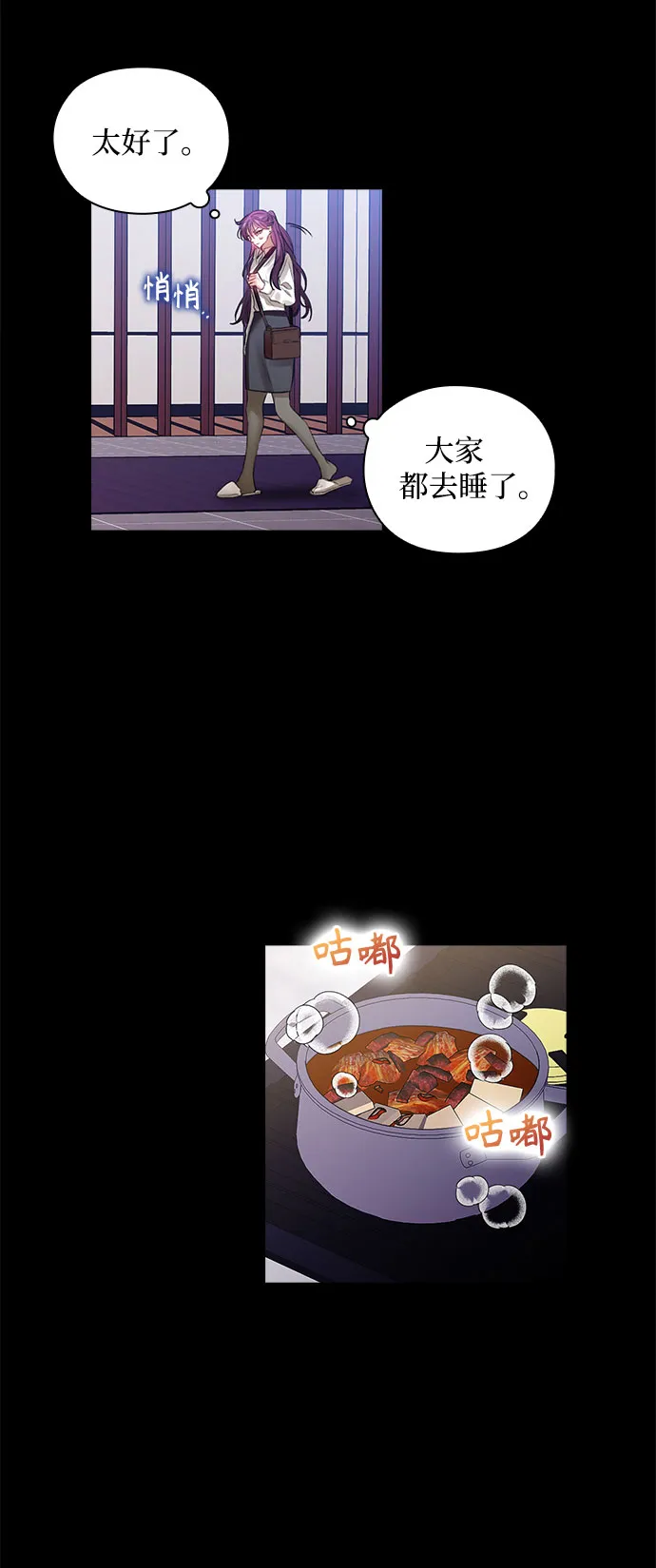 第34话 第7页