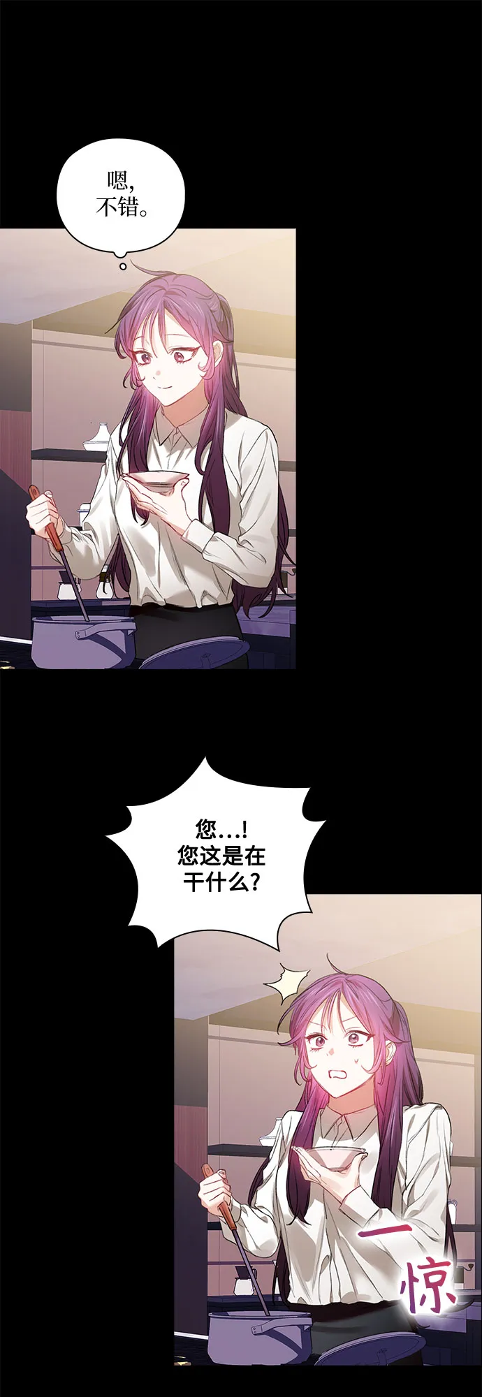 第34话 第8页