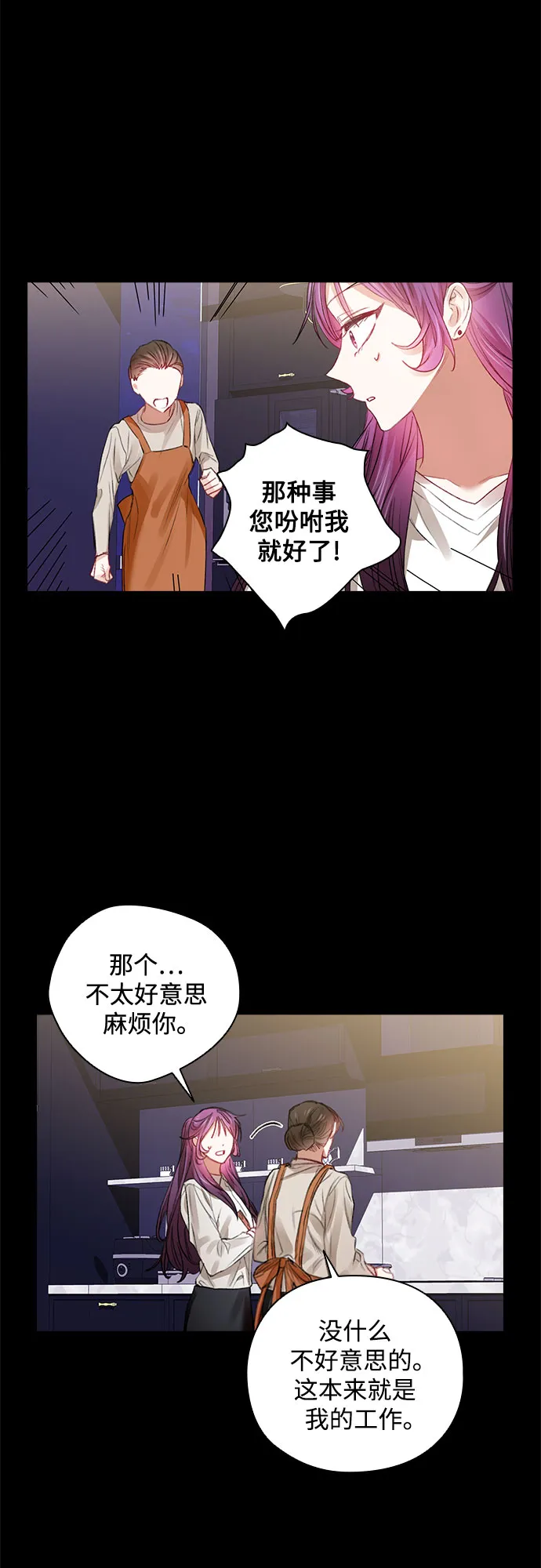 第34话 第9页