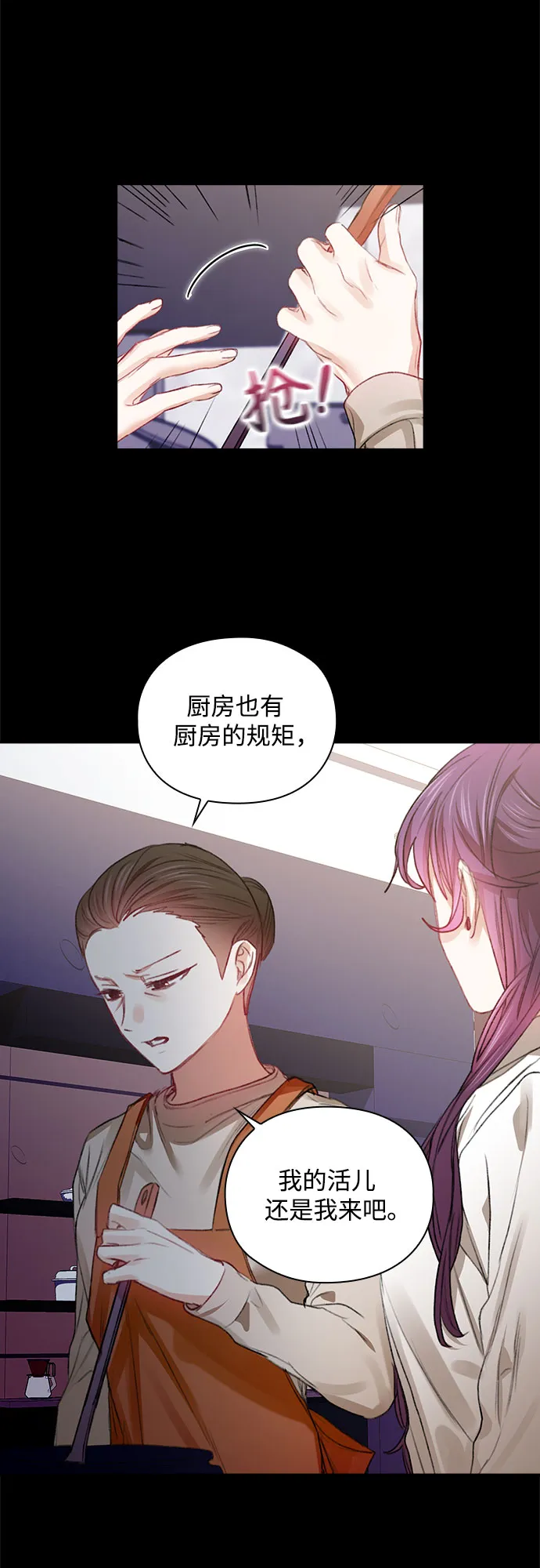 第34话 第10页