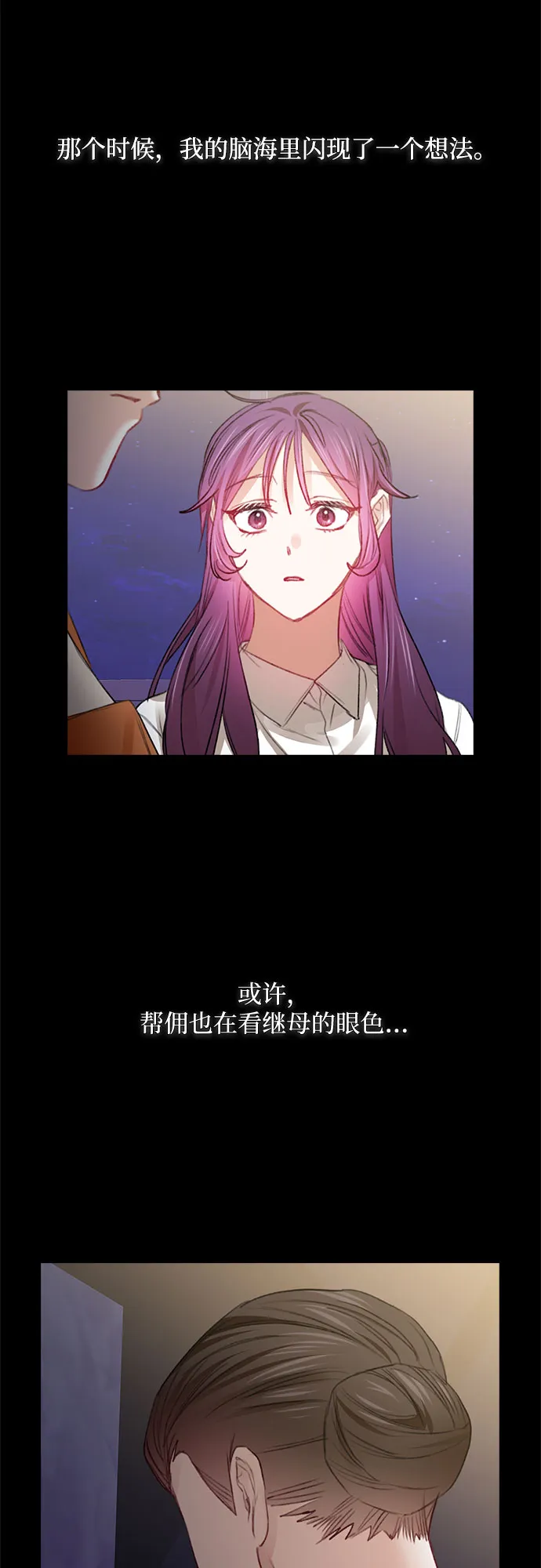 第34话 第11页